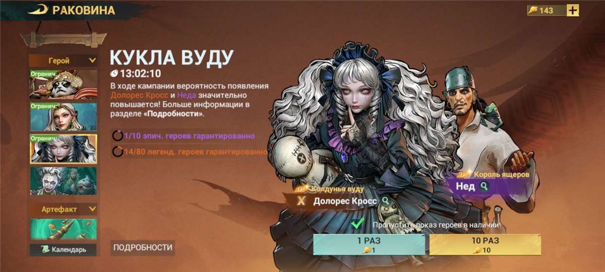 продажа аккаунта к игре Sea of Conquest